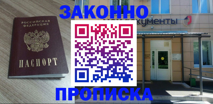 регистрация в Вихоревке